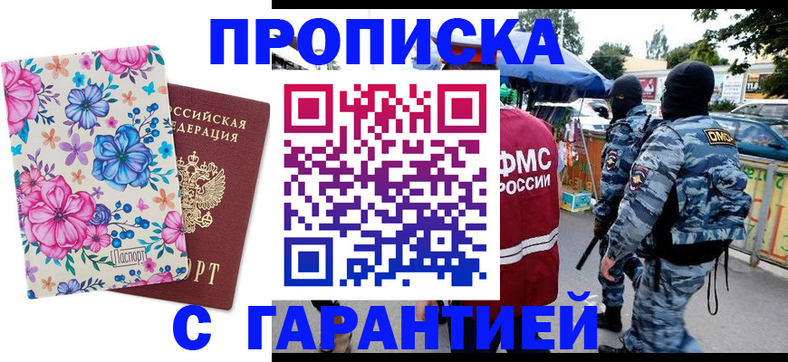 временная регистрация адрес в Щиграх
